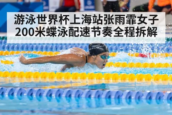 butterfly stroke swimmer racing pool
