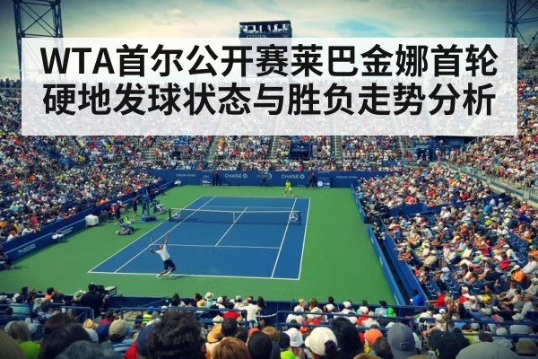 tennis match stadium crowd