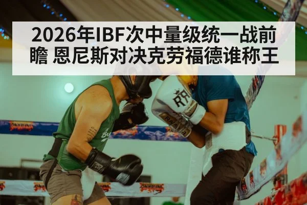boxing ring